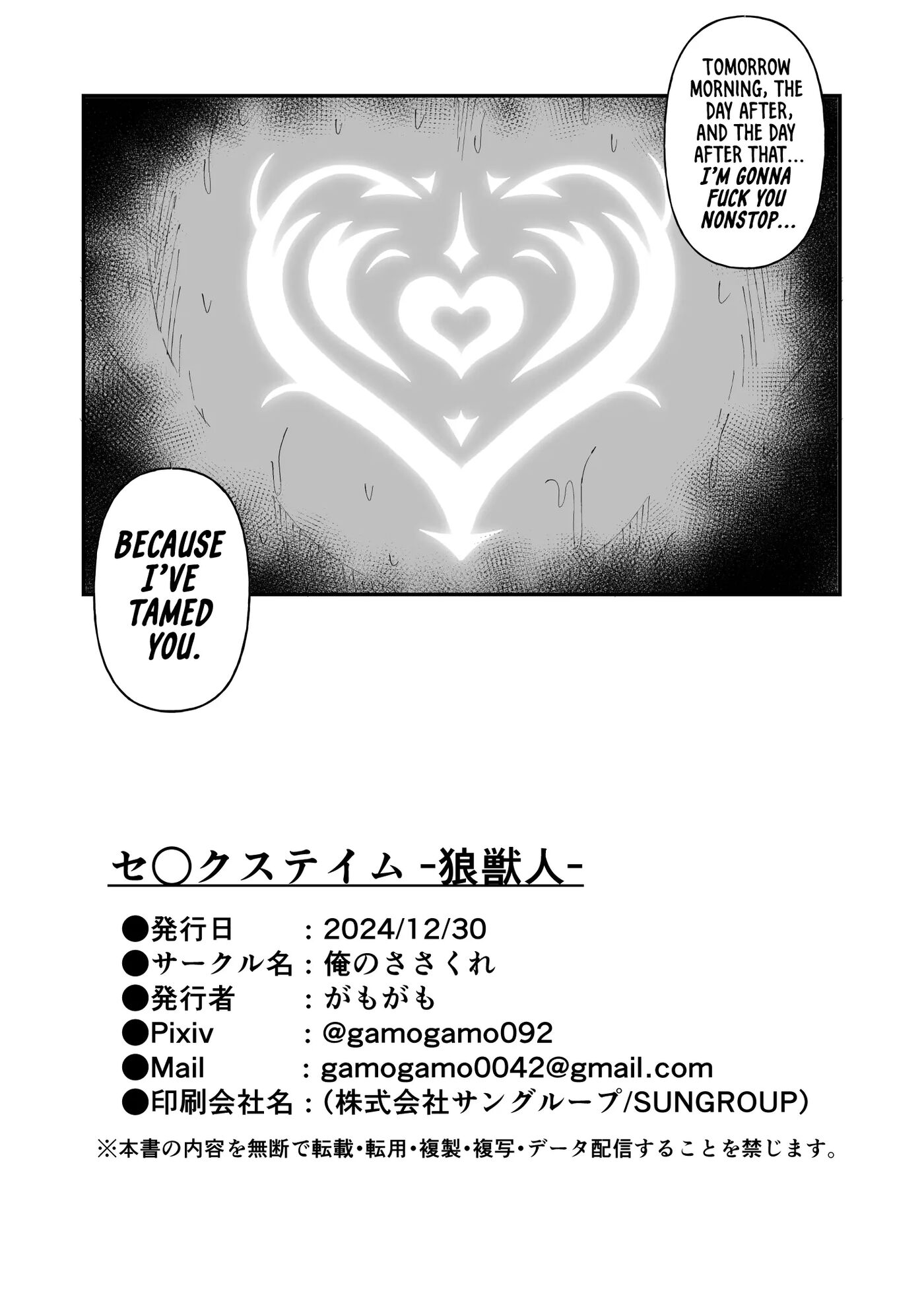 Sexual Taming: Wolf Beastkin Chapter 1000 Page 33